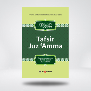 Tafsir Juz ‘Amma